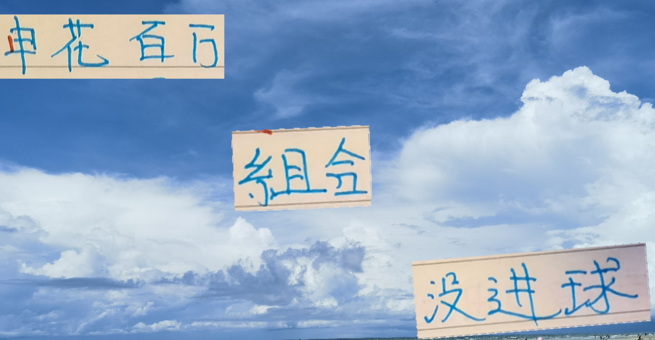 1+1不等于2 申花百万组合路易斯+阿苏埃 4轮运动战一个进球都没有